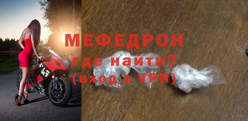 цена   Менделеевск  Мефедрон VHQ 