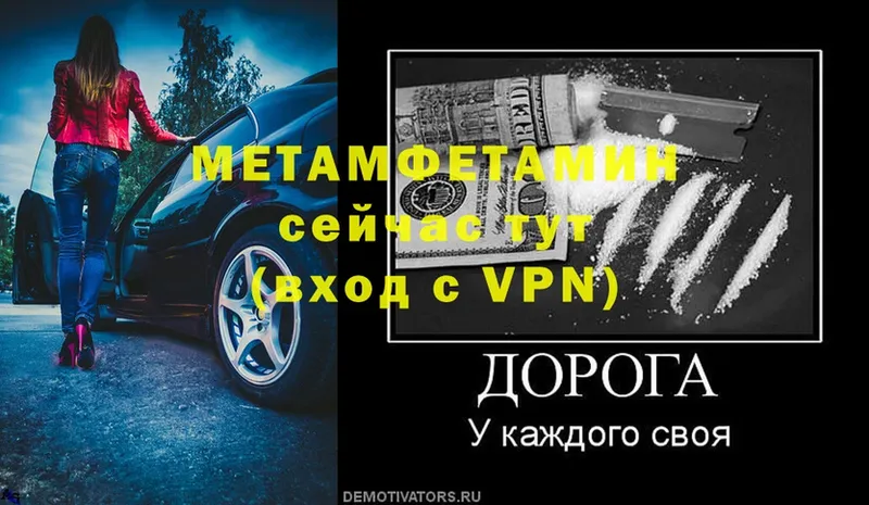 Метамфетамин Methamphetamine Менделеевск